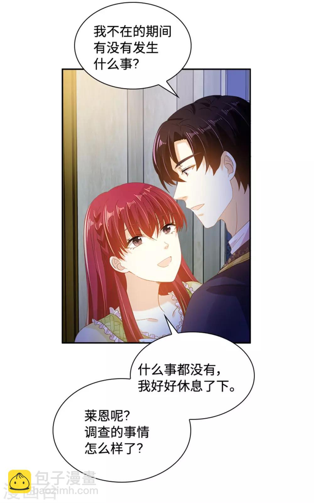 第二季第25话 尴尬的晚餐-第136话