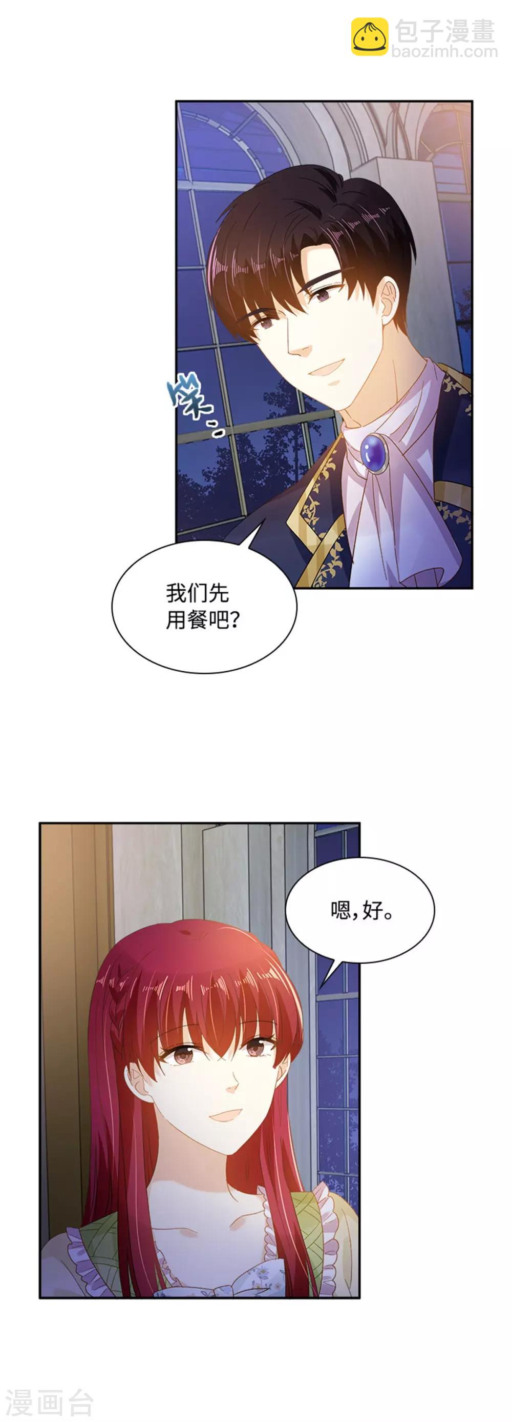 第二季第25话 尴尬的晚餐-第136话