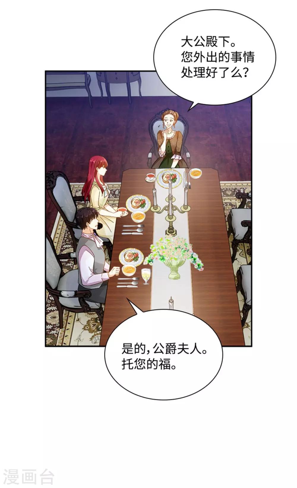 第二季第25话 尴尬的晚餐-第136话