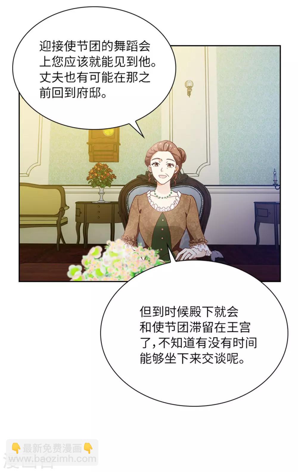 第二季第25话 尴尬的晚餐-第136话