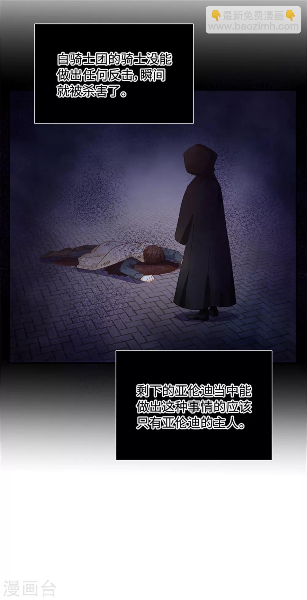 第二季第25话 尴尬的晚餐-第136话