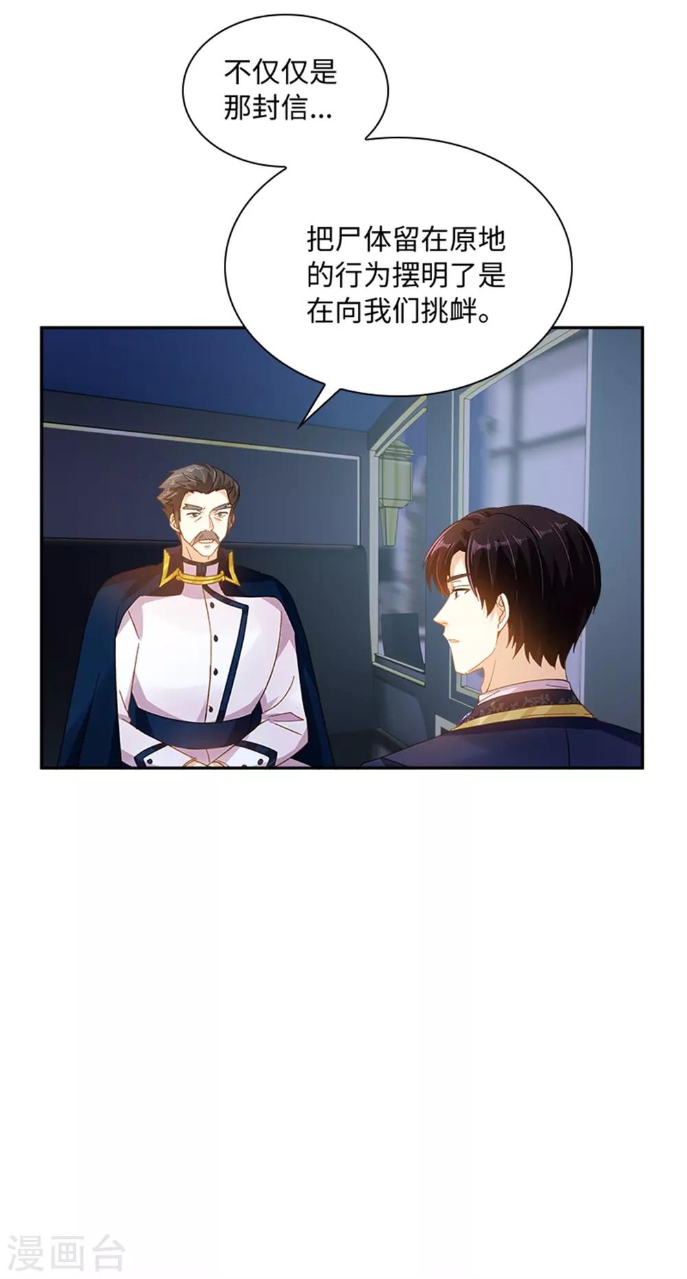 第二季第25话 尴尬的晚餐-第136话