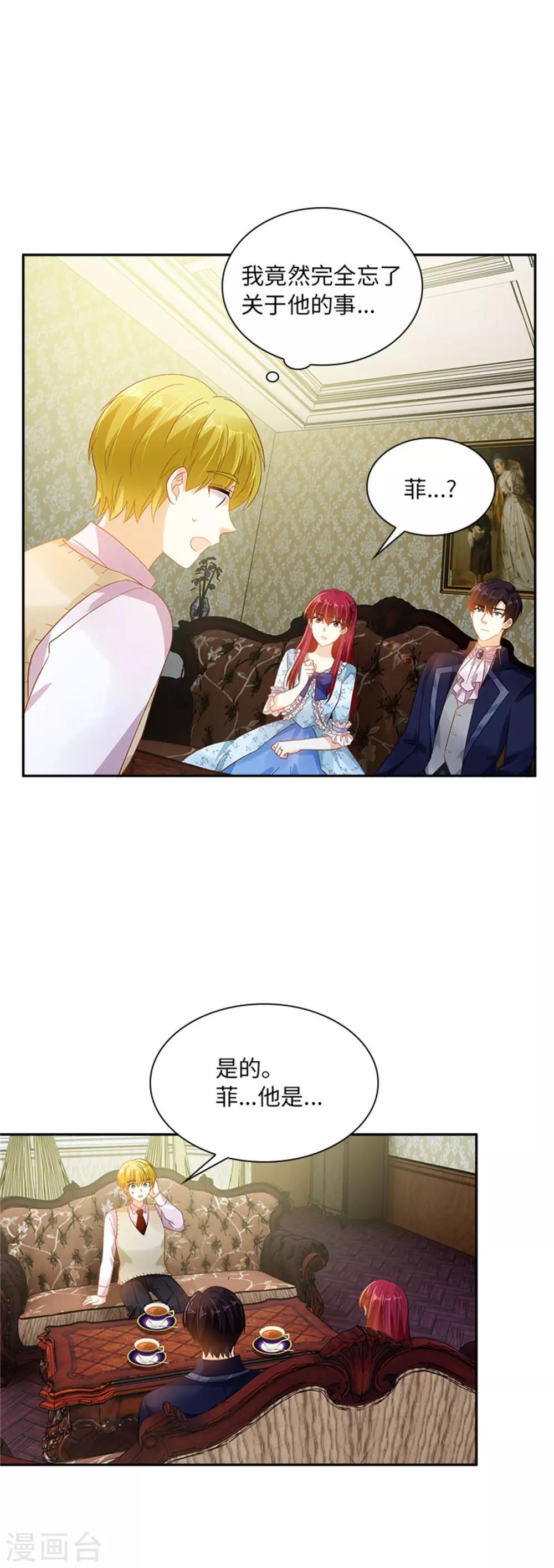 第二季第27话 遗忘的挚友-第138话