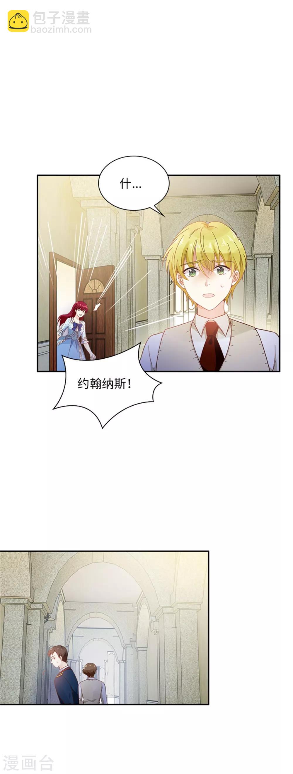 第二季第27话 遗忘的挚友-第138话