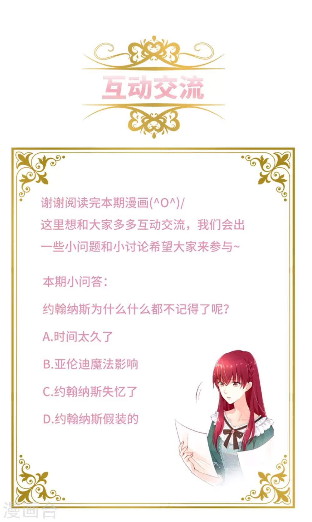 第二季第27话 遗忘的挚友-第138话