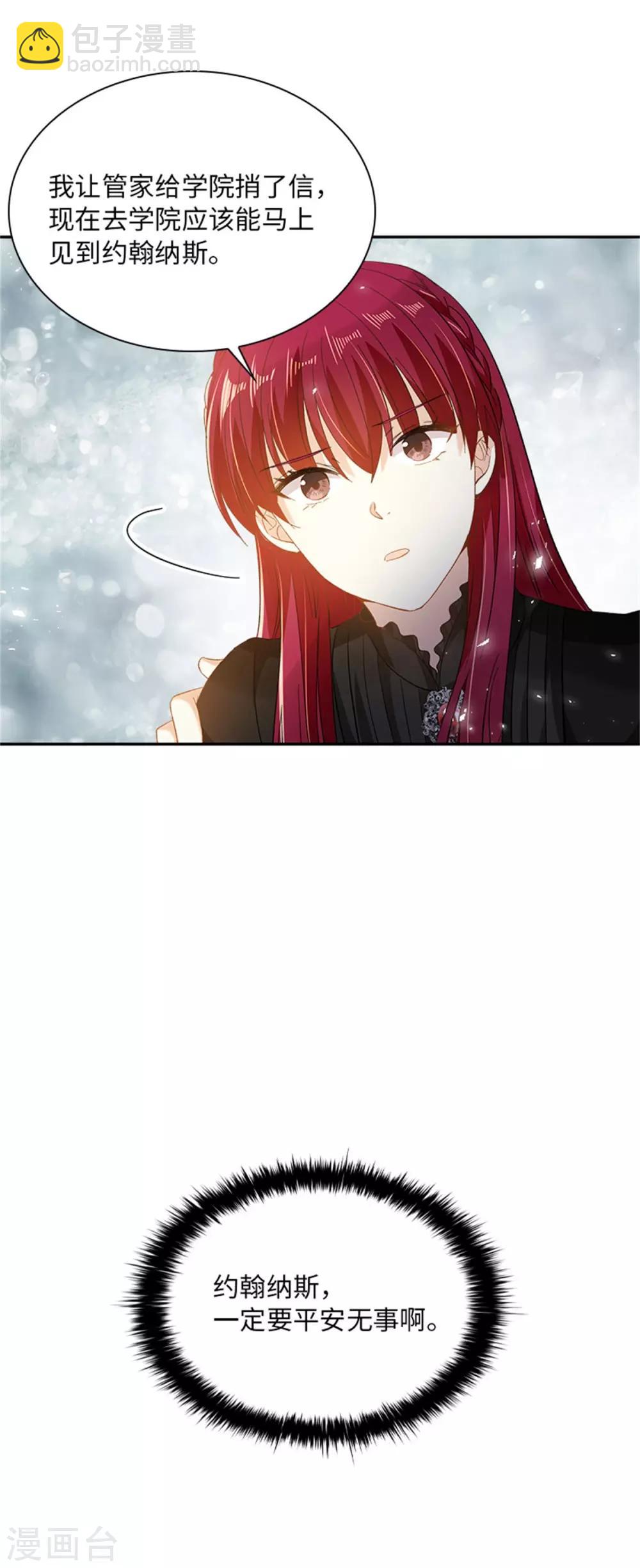 第二季第27话 遗忘的挚友-第138话