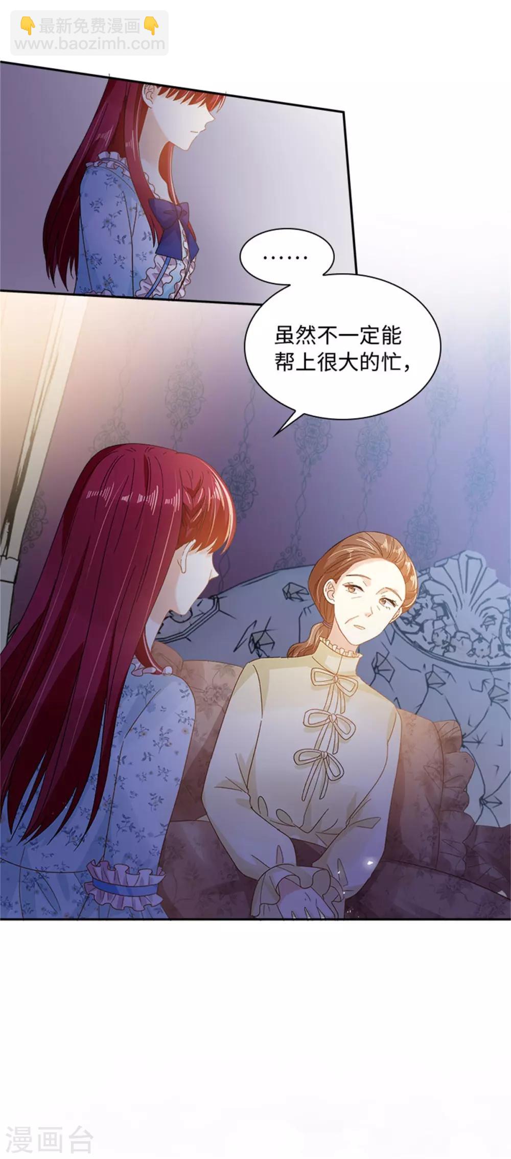 第二季第29话 从现在开始-第140话