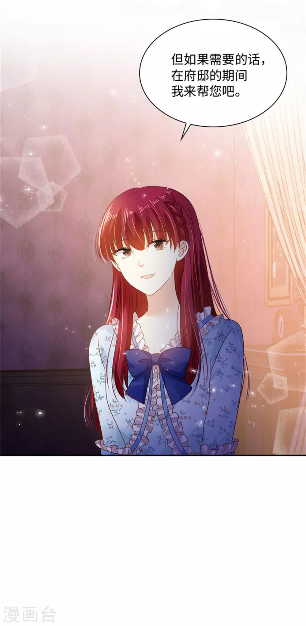 第二季第29话 从现在开始-第140话