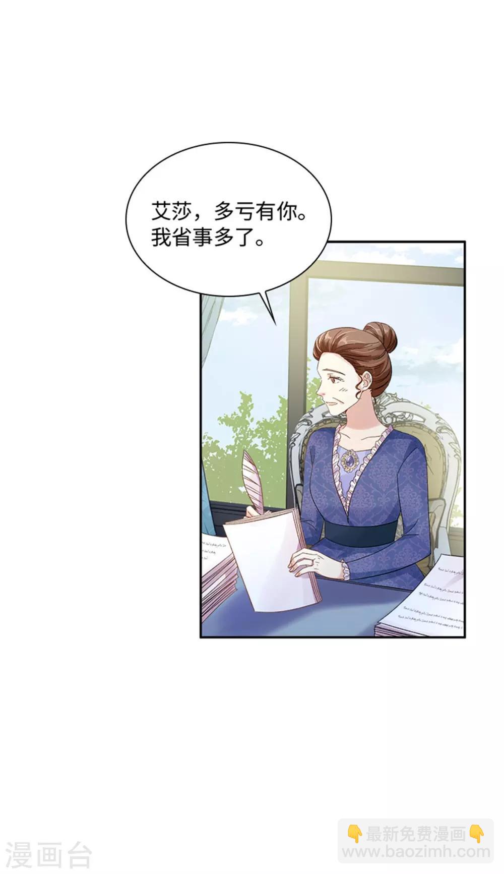 第二季第29话 从现在开始-第140话