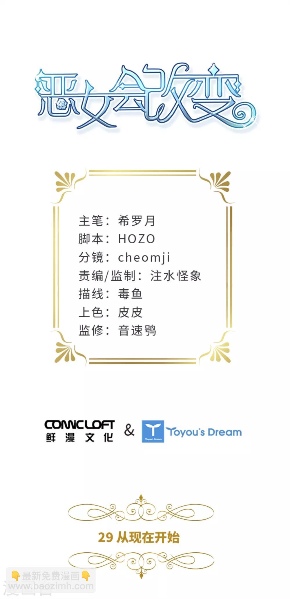 第二季第29话 从现在开始-第140话