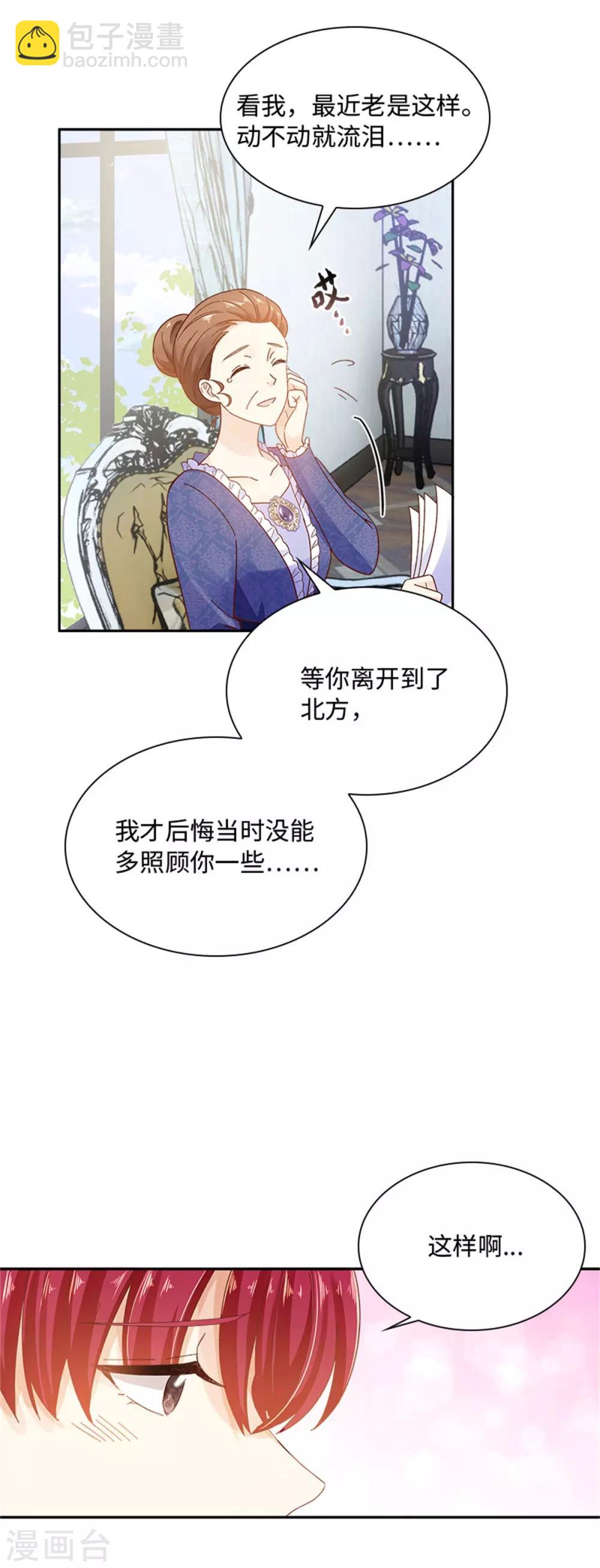 第二季第29话 从现在开始-第140话