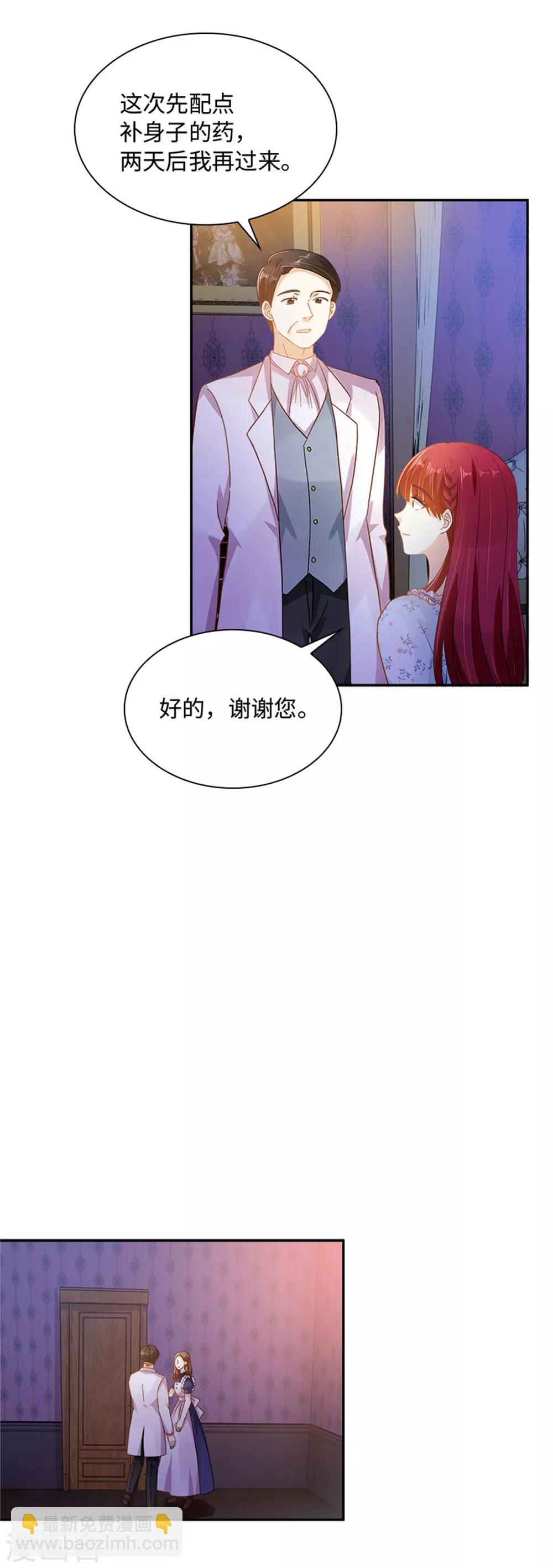 第二季第29话 从现在开始-第140话