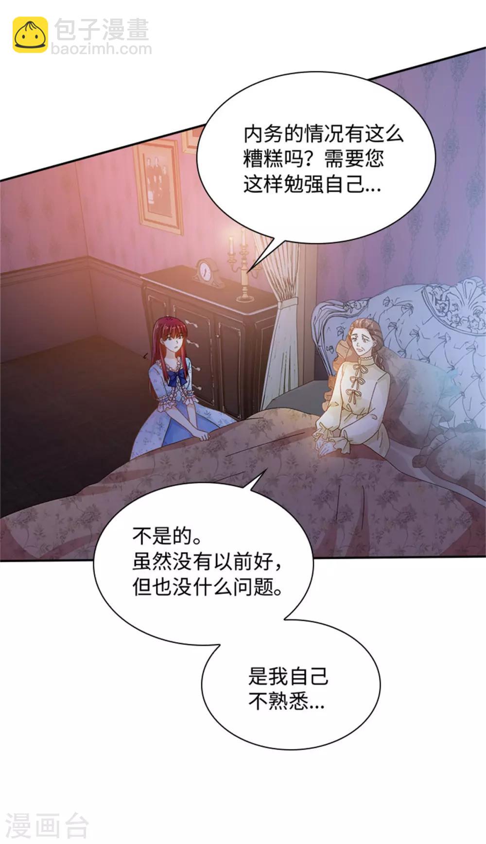 第二季第29话 从现在开始-第140话