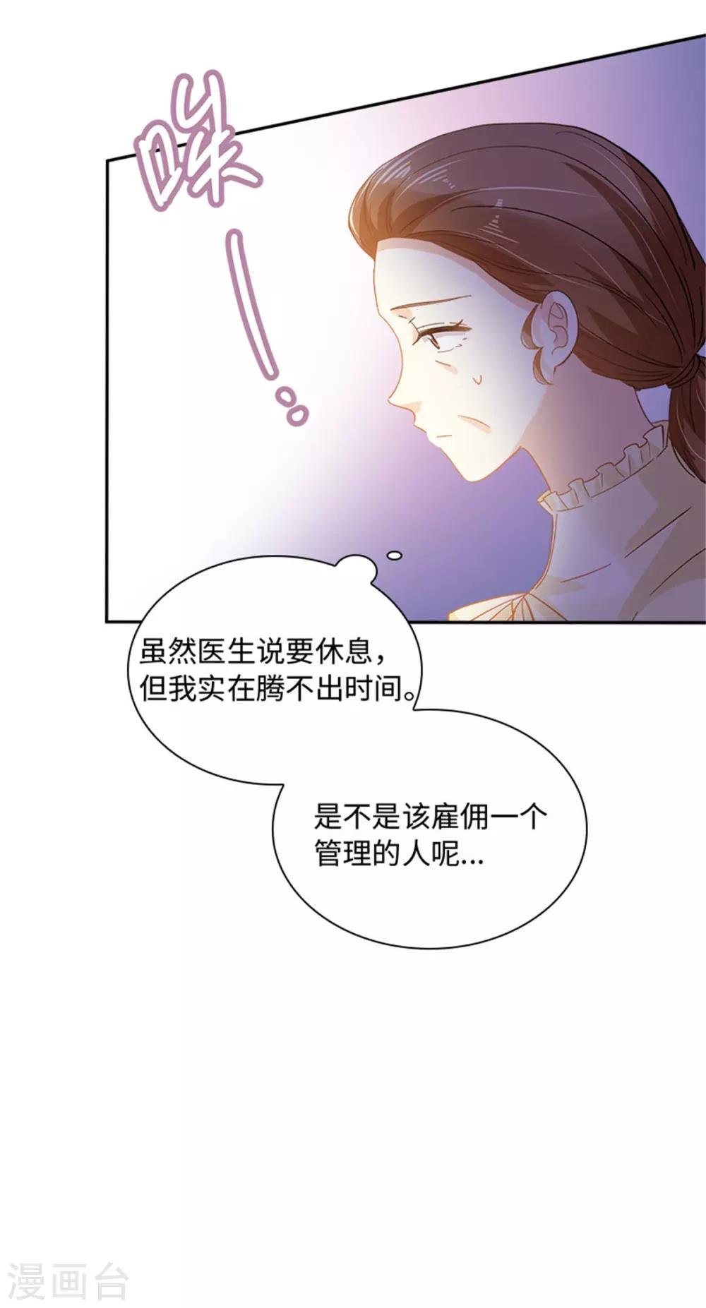 第二季第29话 从现在开始-第140话