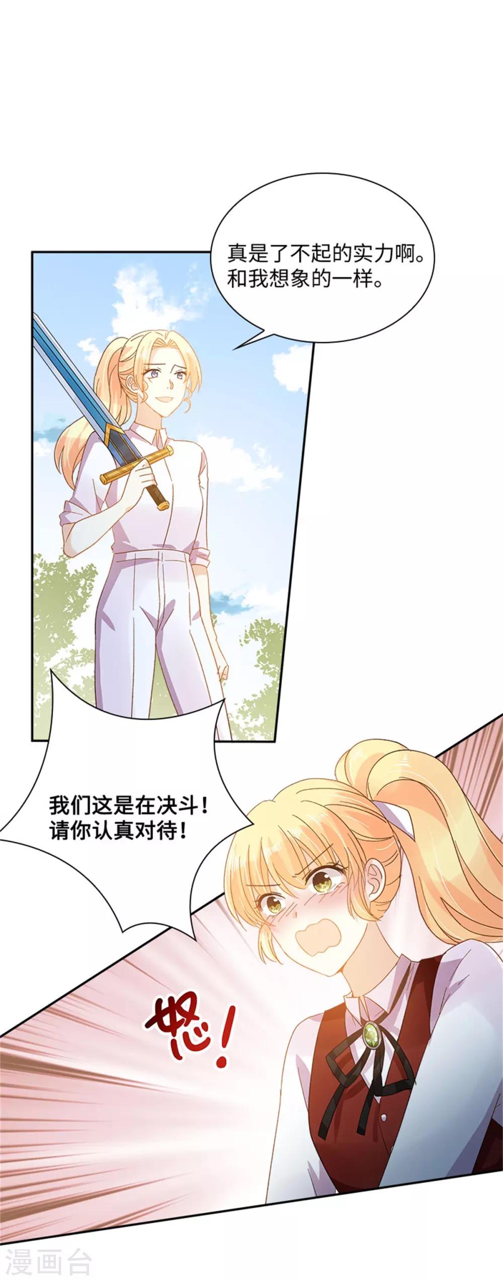 第二季第33话 决斗-第144话