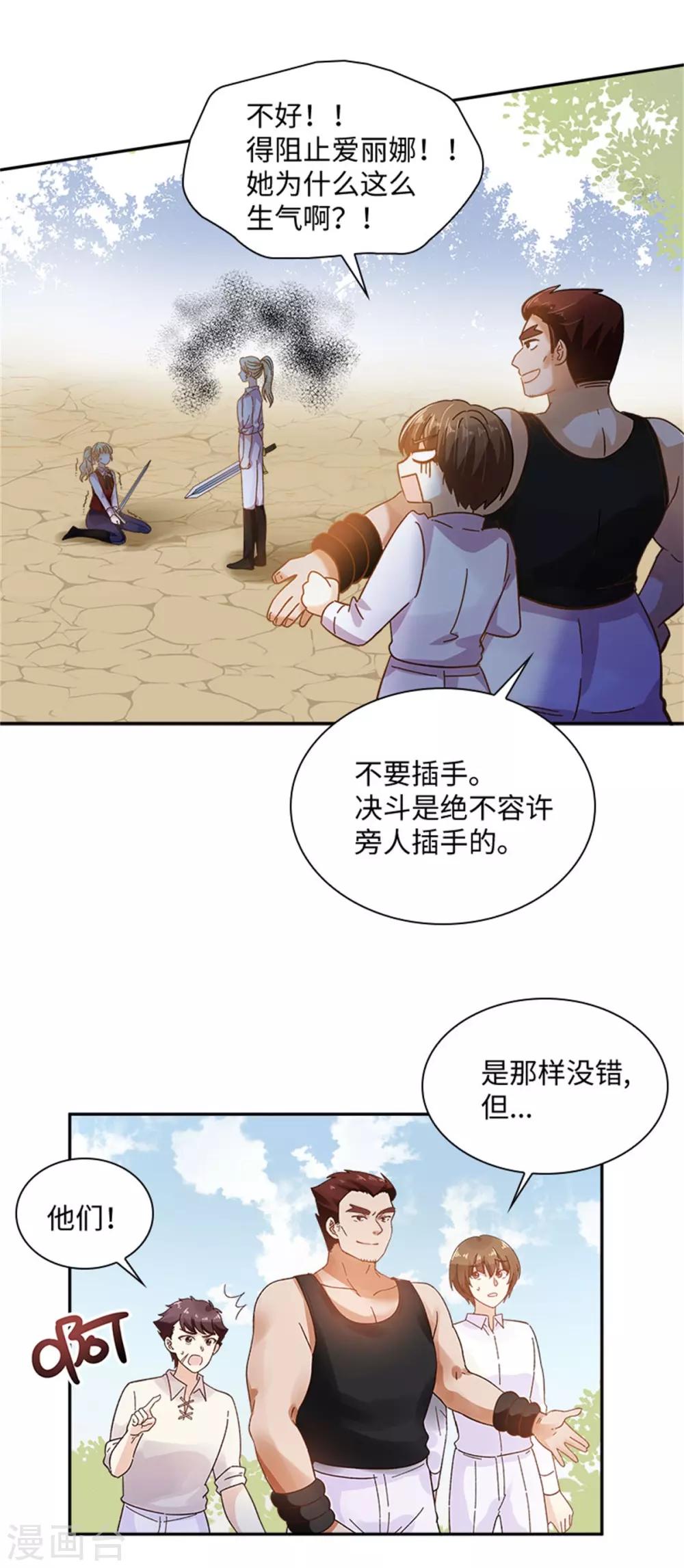 第二季第33话 决斗-第144话