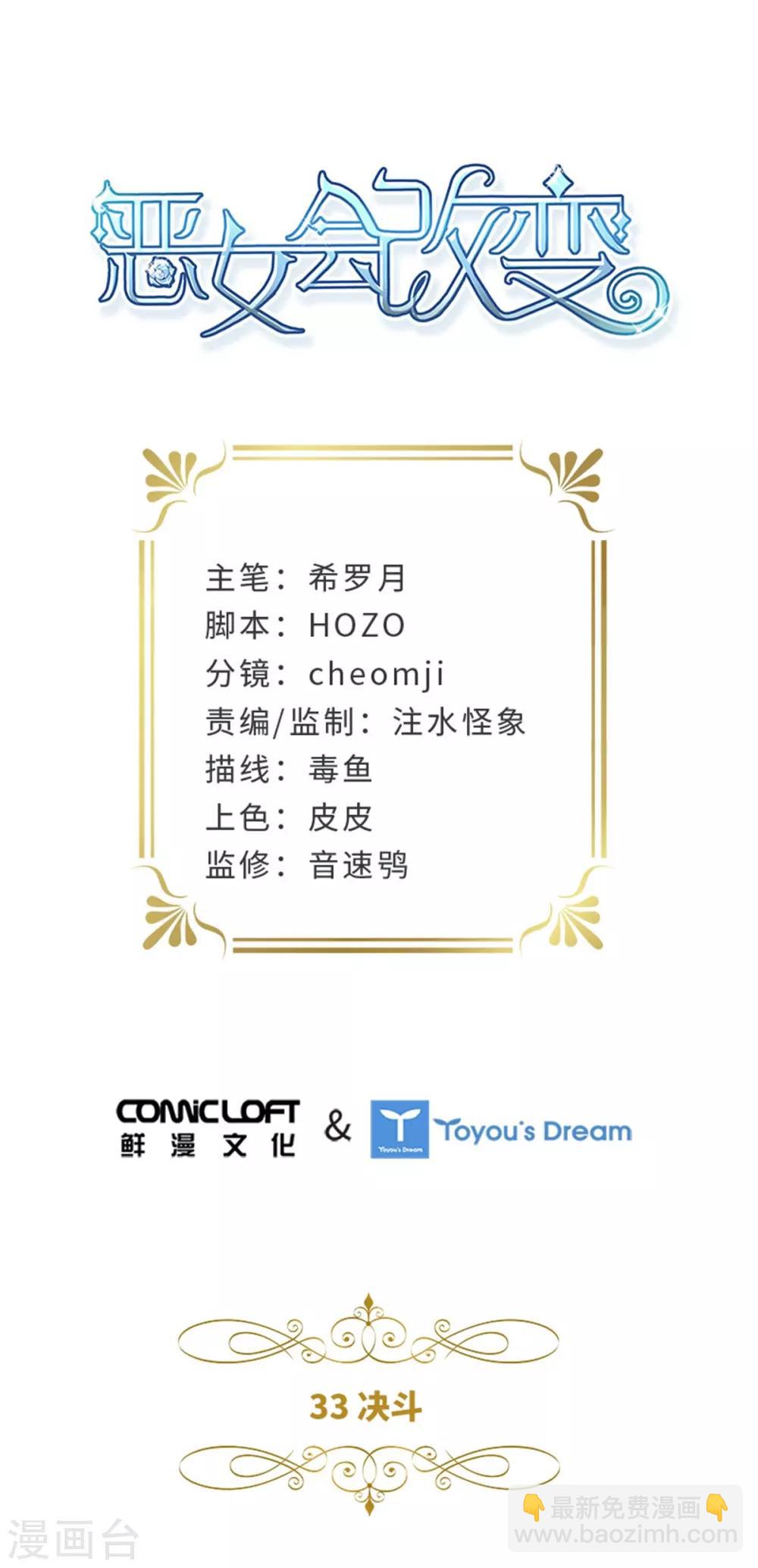 第二季第33话 决斗-第144话