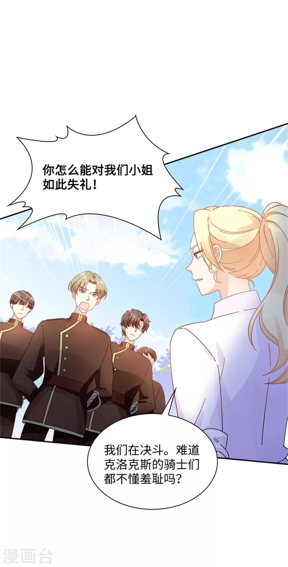 第二季第33话 决斗-第144话