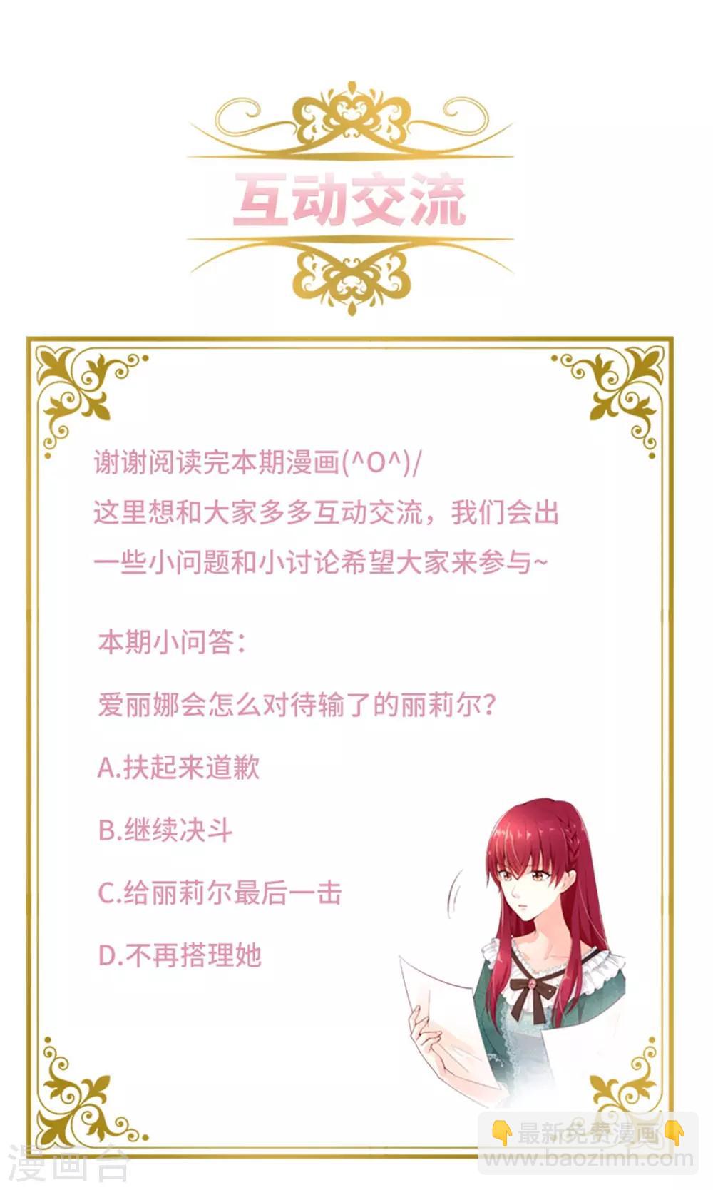 第二季第33话 决斗-第144话