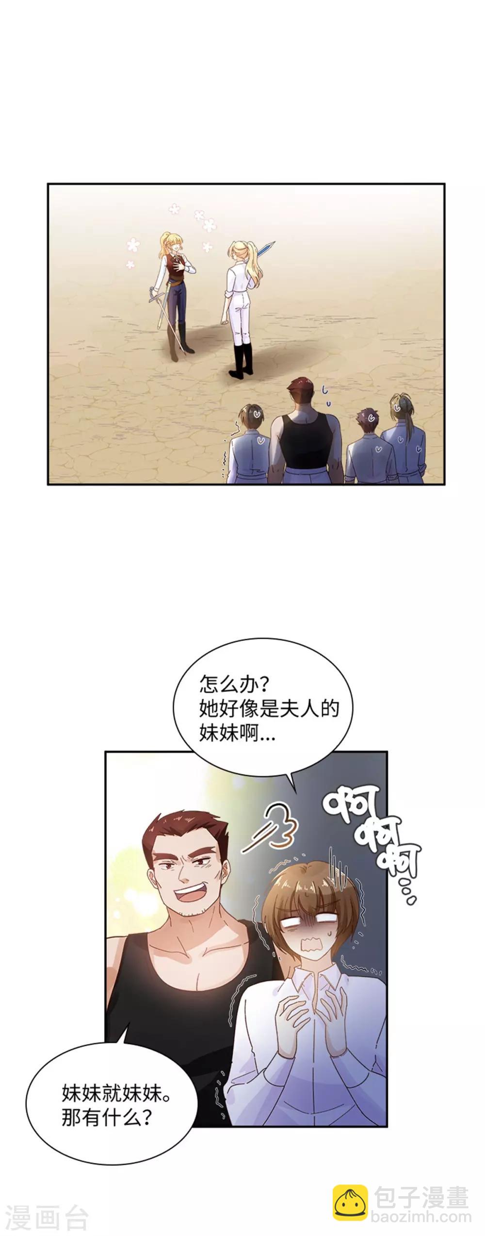 第二季第33话 决斗-第144话