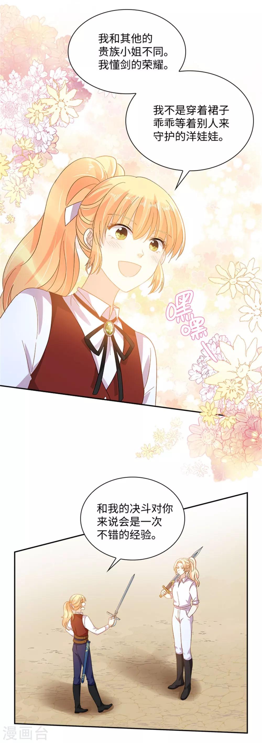 第二季第33话 决斗-第144话