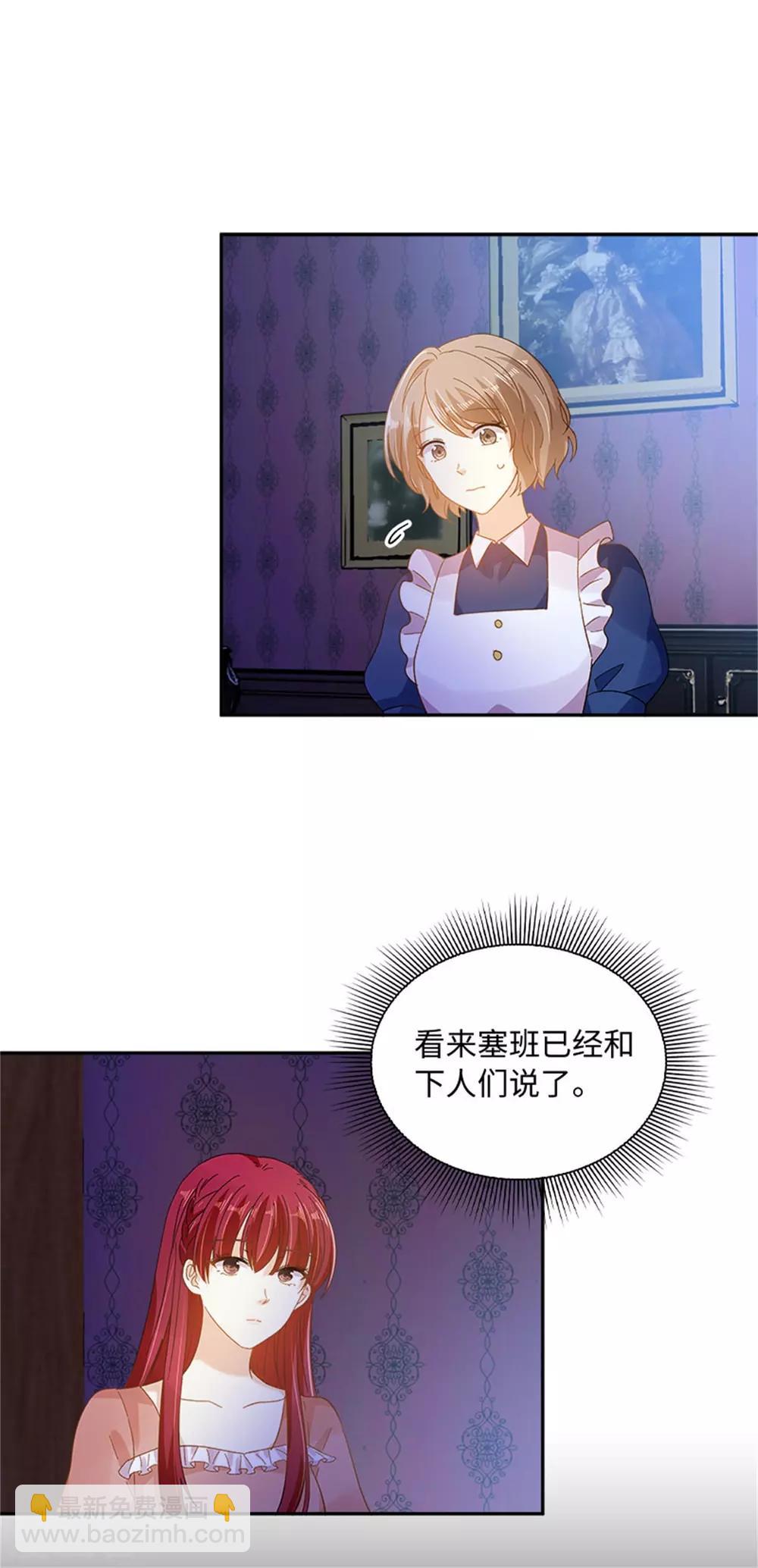 第二季第35话 诉苦-第146话