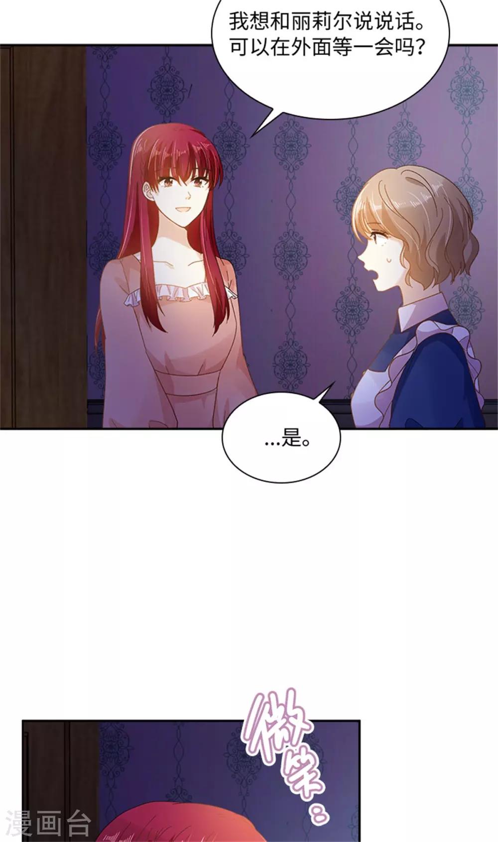 第二季第35话 诉苦-第146话