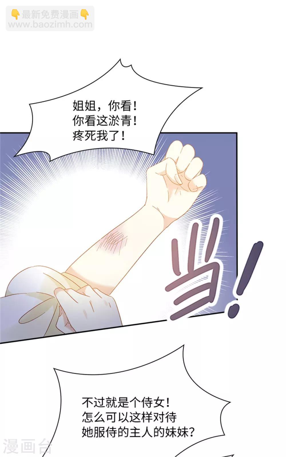 第二季第35话 诉苦-第146话