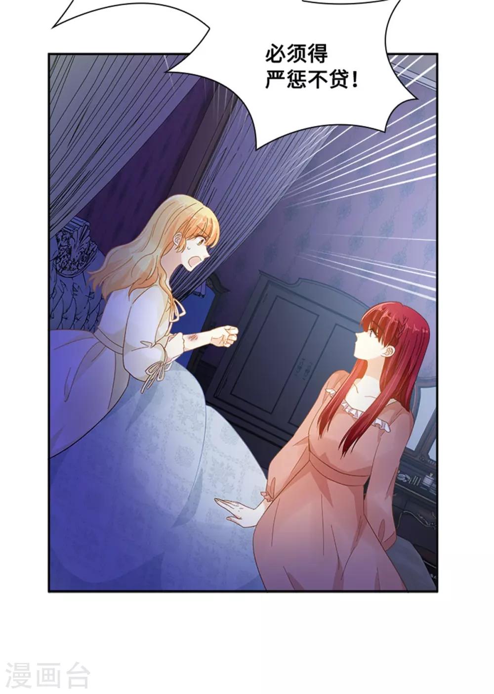 第二季第35话 诉苦-第146话