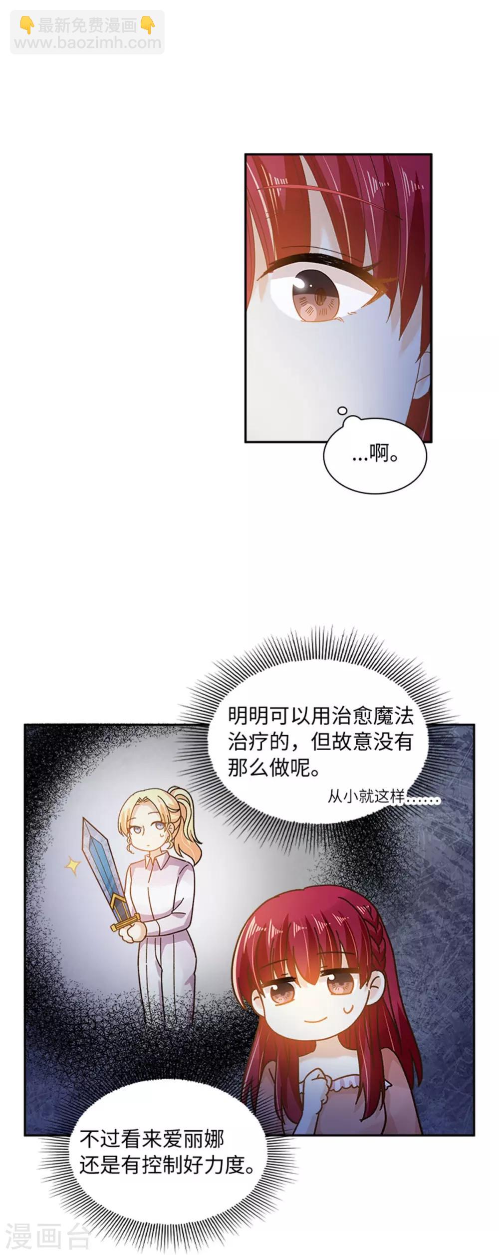 第二季第35话 诉苦-第146话