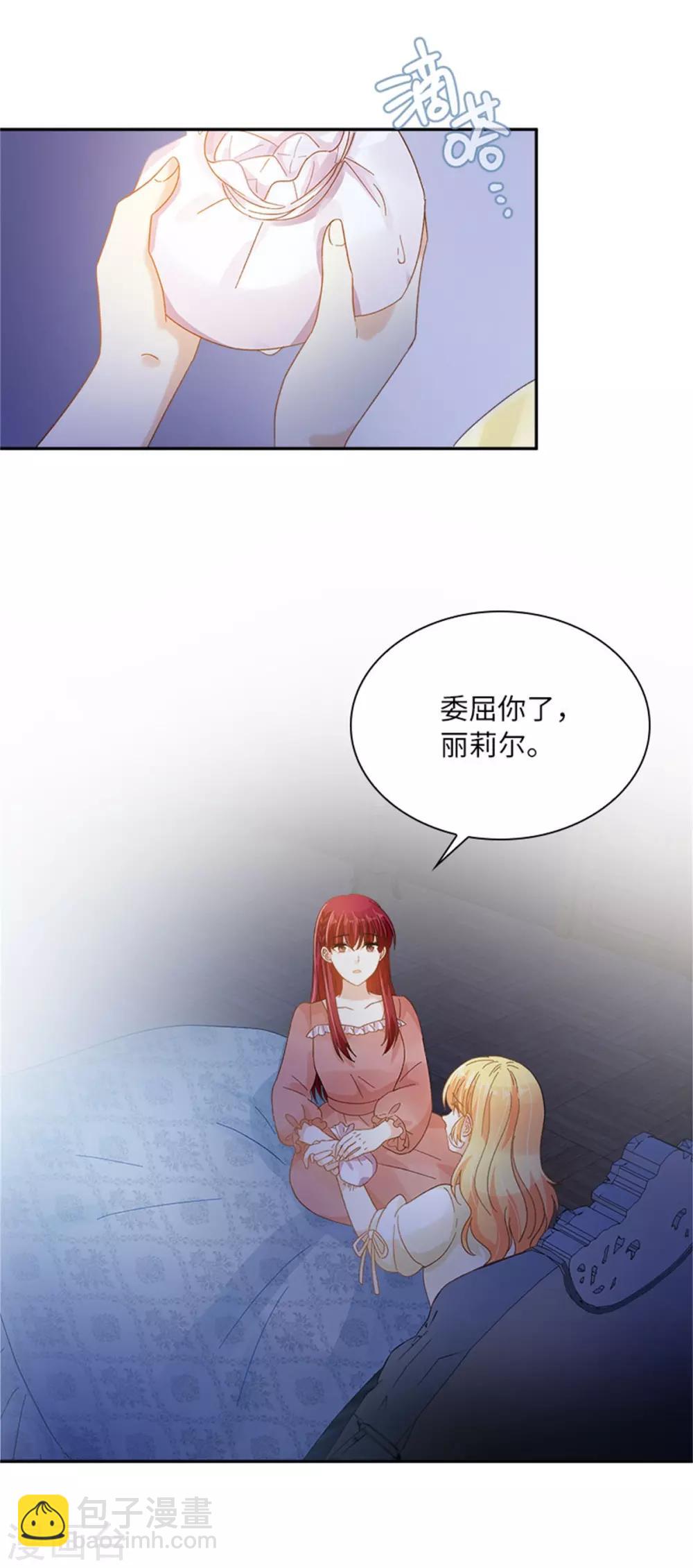 第二季第35话 诉苦-第146话