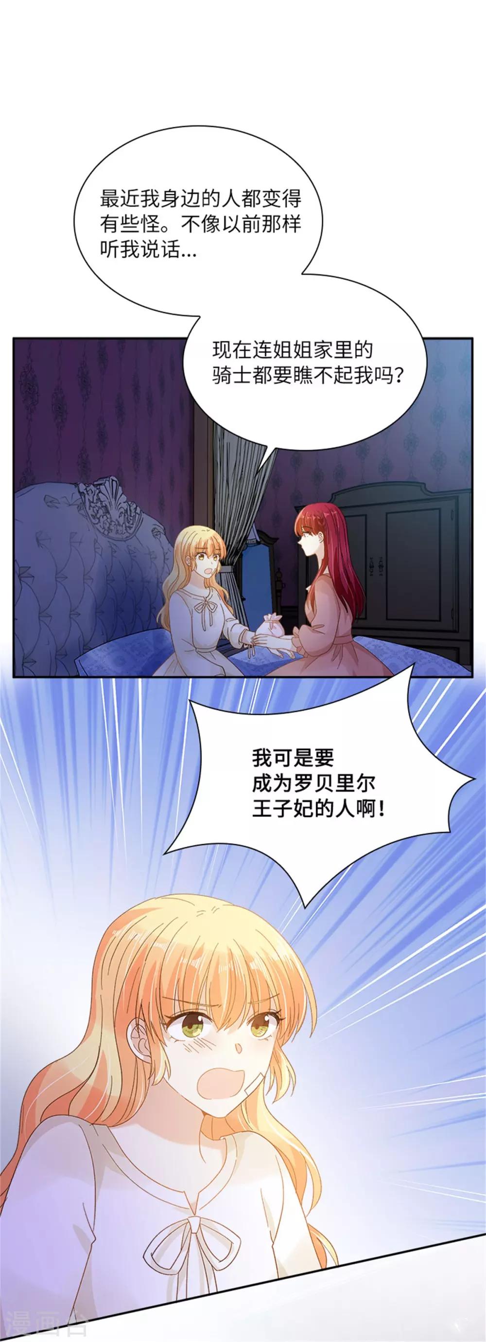 第二季第35话 诉苦-第146话