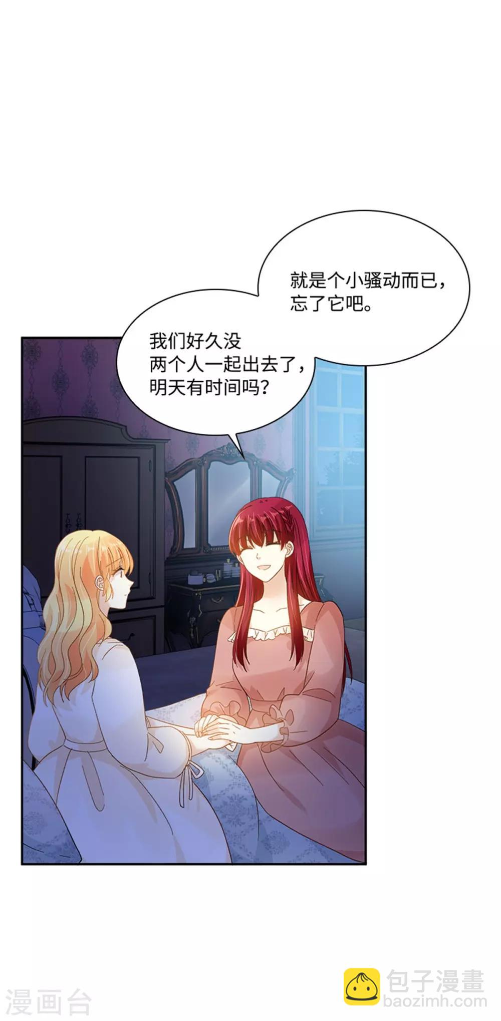 第二季第35话 诉苦-第146话