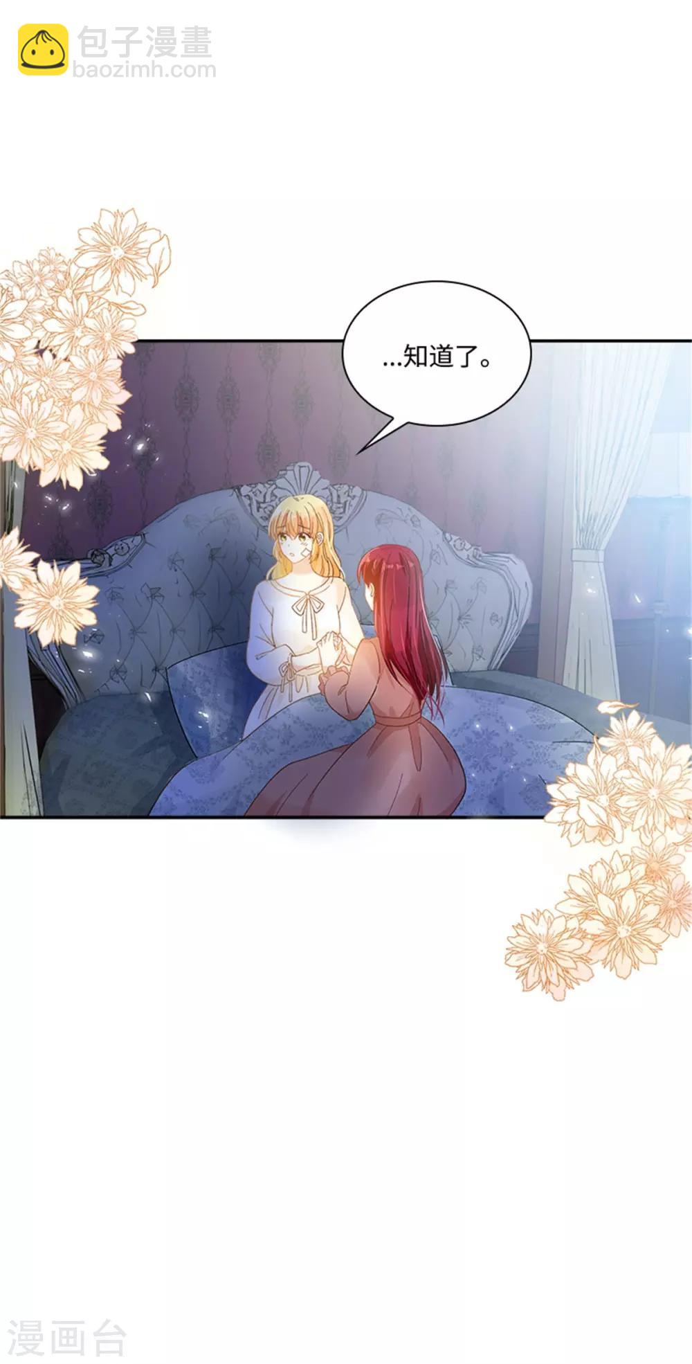 第二季第35话 诉苦-第146话