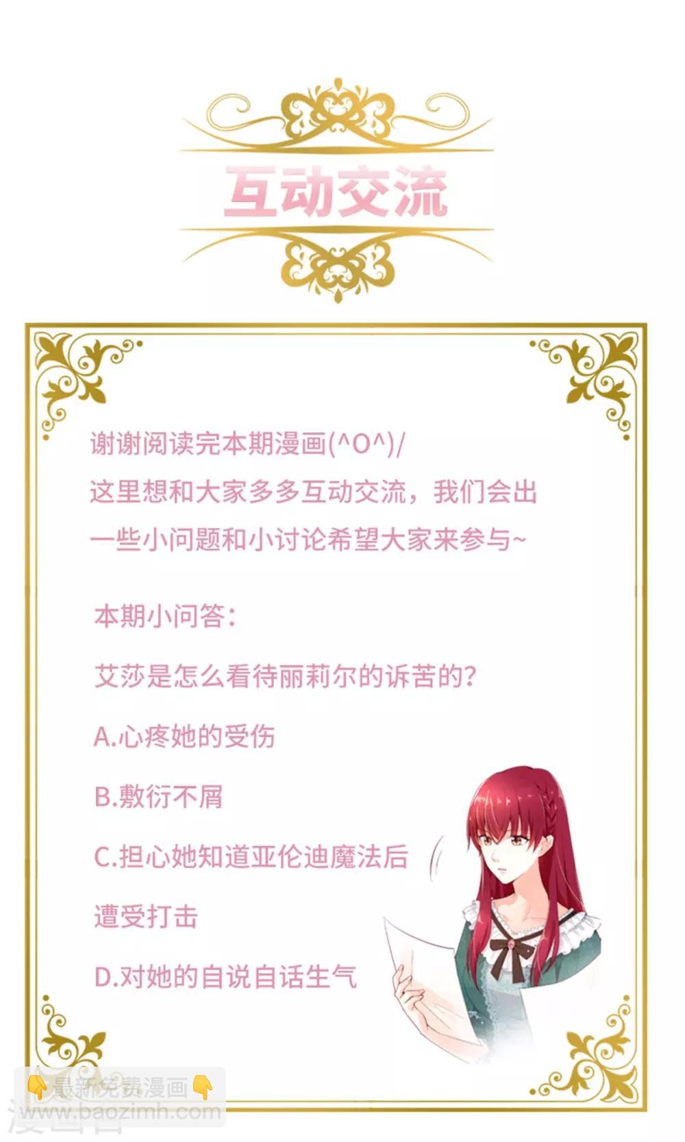 第二季第35话 诉苦-第146话