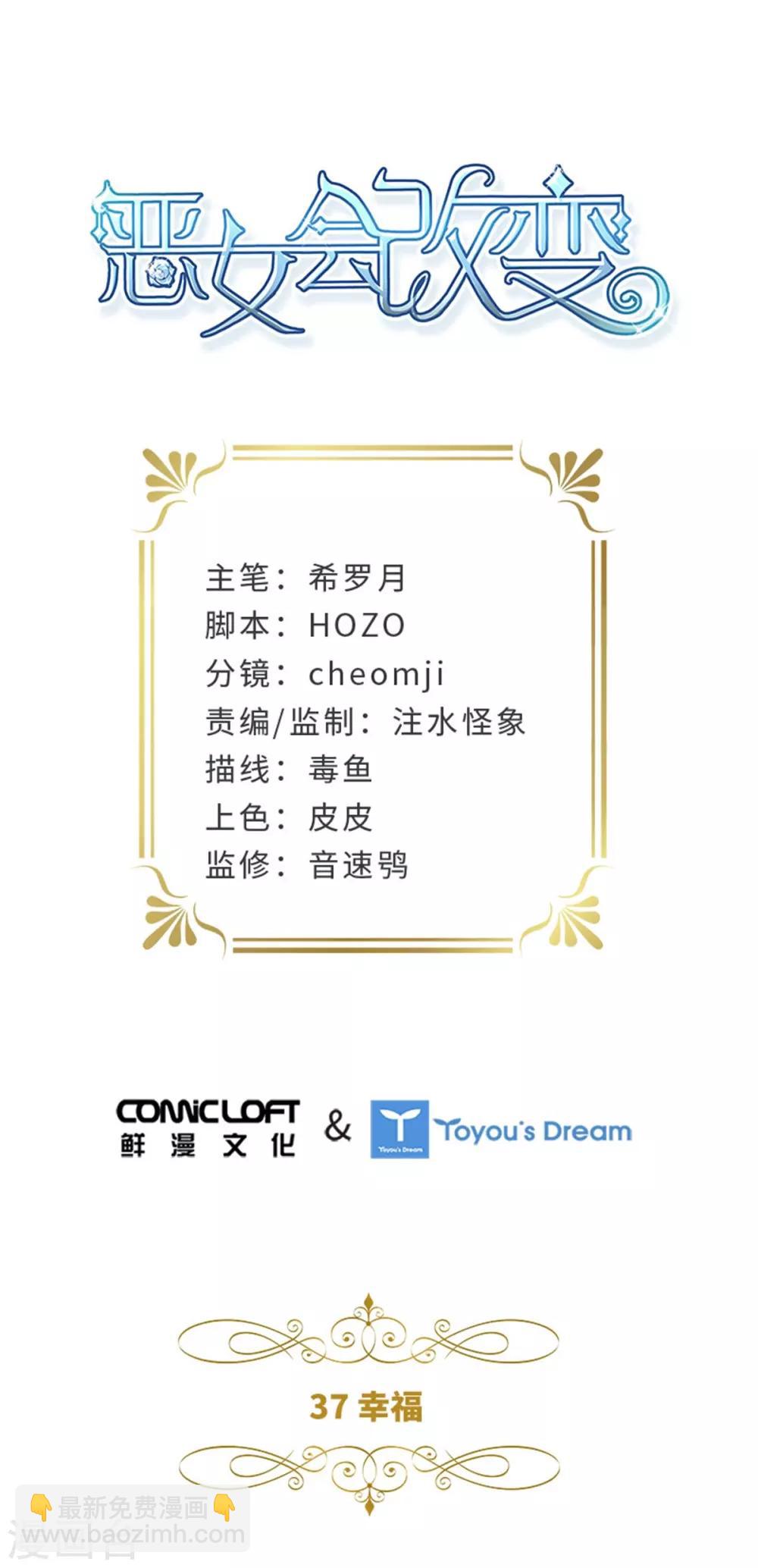 第二季第37话 幸福-第148话