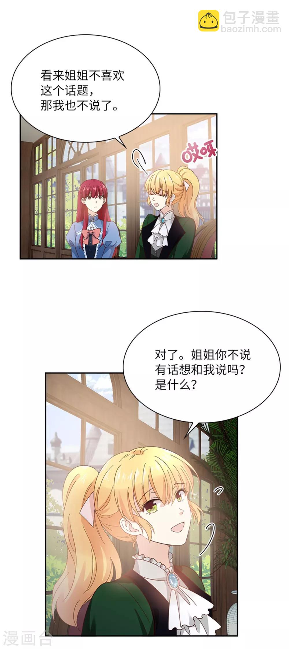 第二季第37话 幸福-第148话