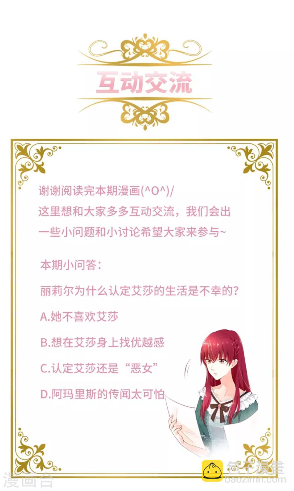 第二季第37话 幸福-第148话