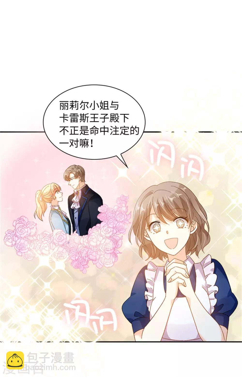 第二季第39话 好朋友-第150话