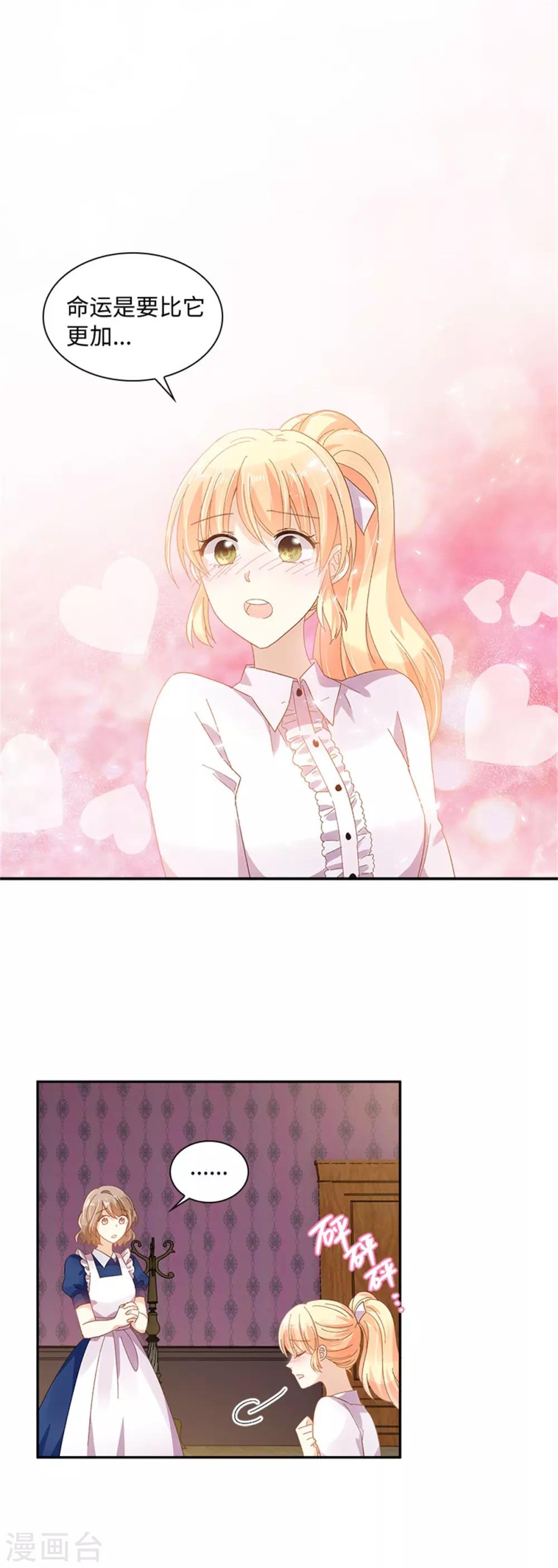 第二季第39话 好朋友-第150话