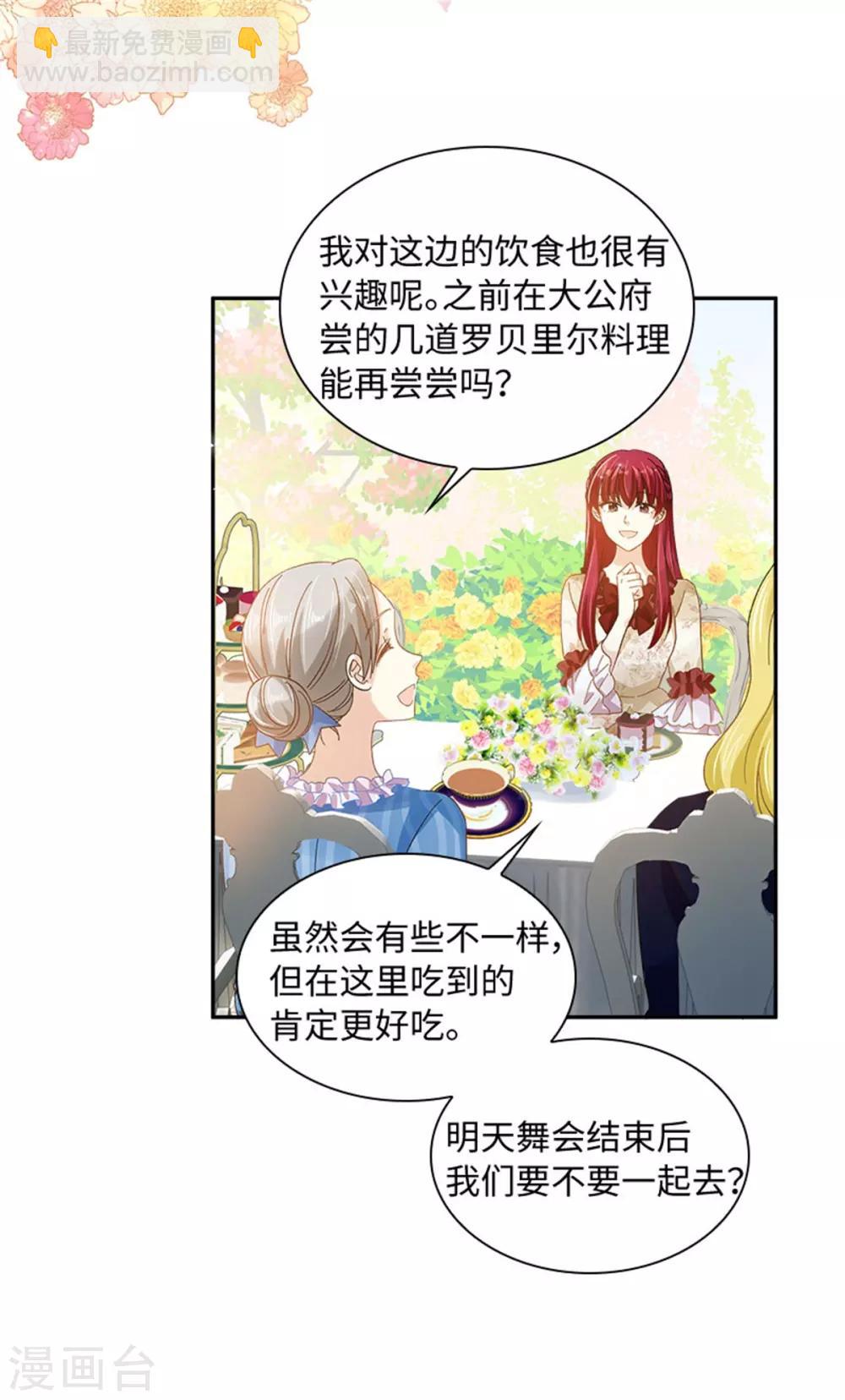 第二季第39话 好朋友-第150话