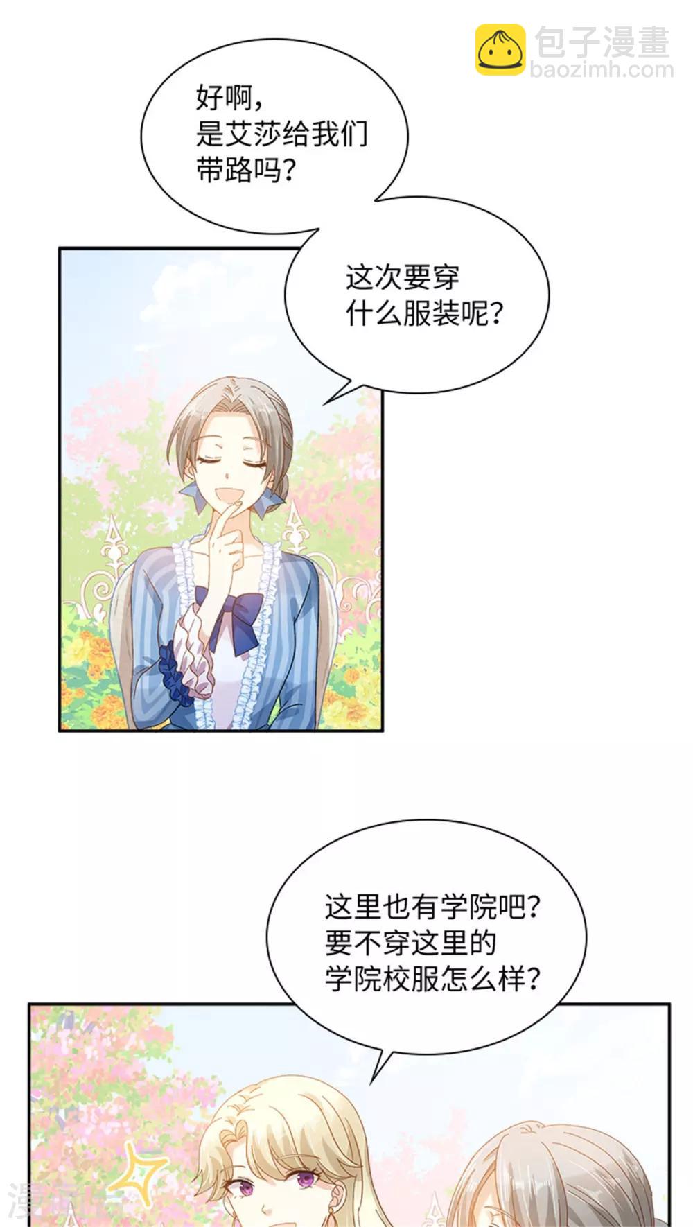 第二季第39话 好朋友-第150话