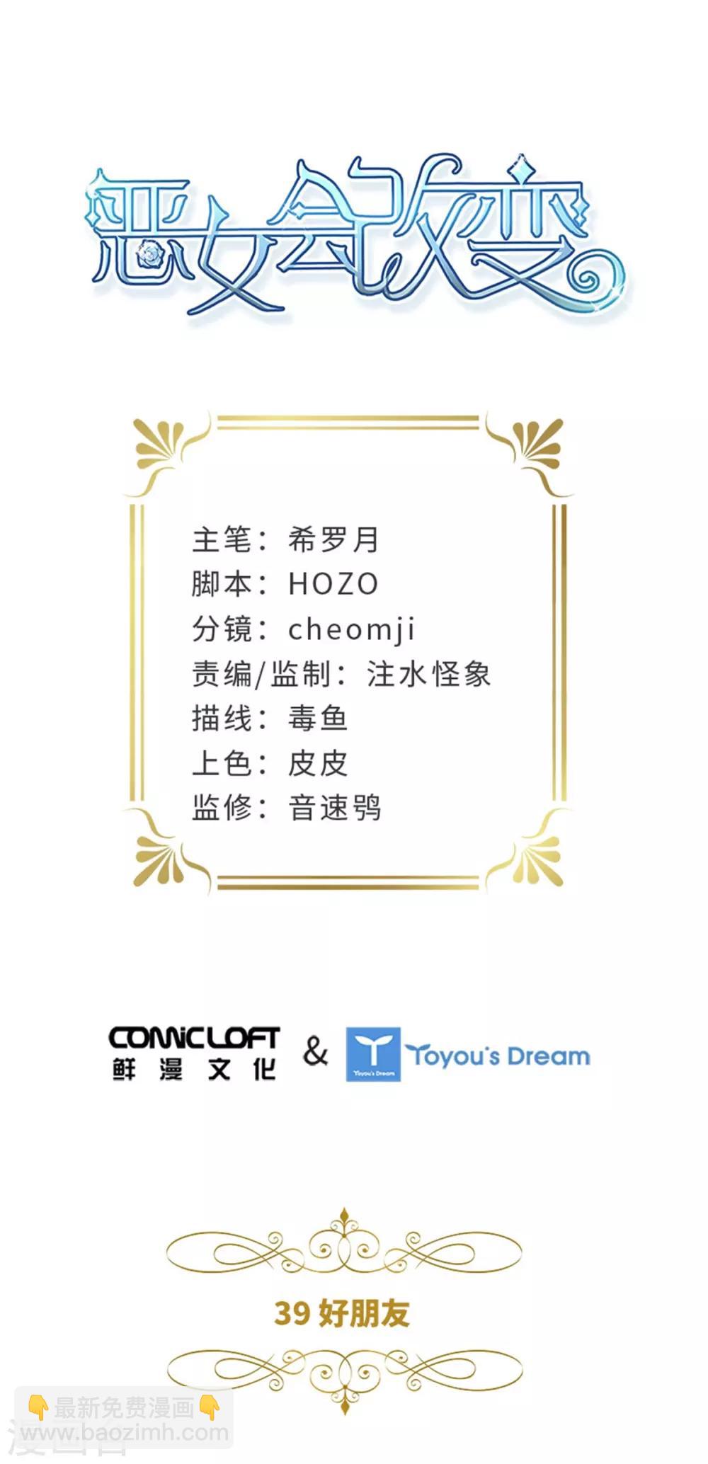 第二季第39话 好朋友-第150话