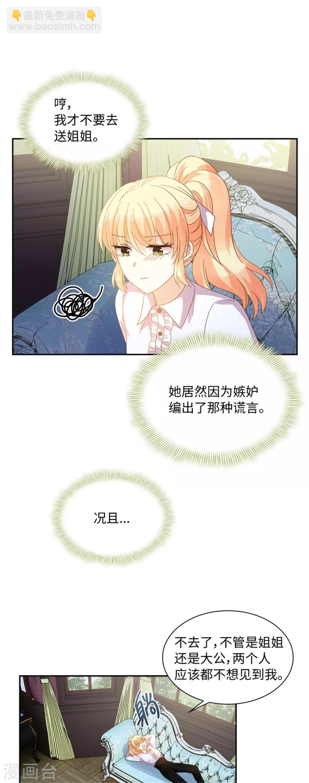 第二季第39话 好朋友-第150话