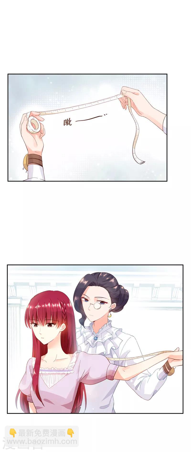 第14话 艾莎的穿衣品味-第16话