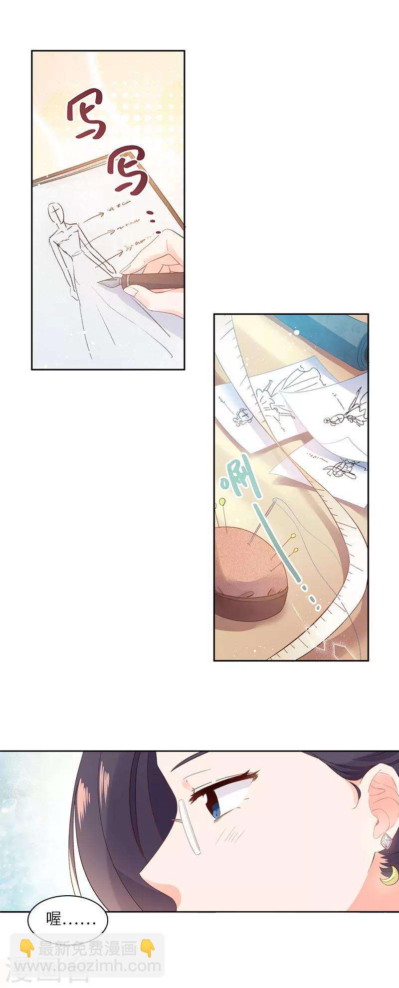 第14话 艾莎的穿衣品味-第16话