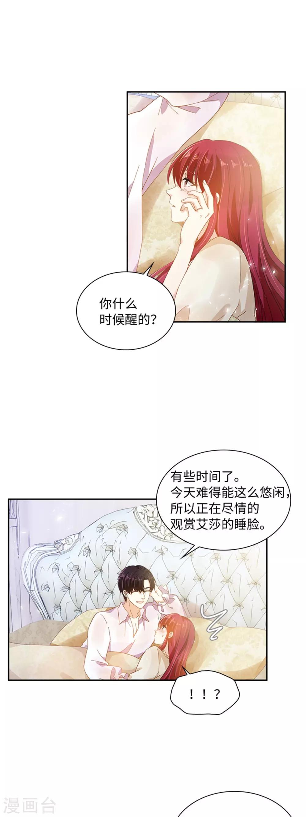 第二季第41话 悠闲假日-第152话