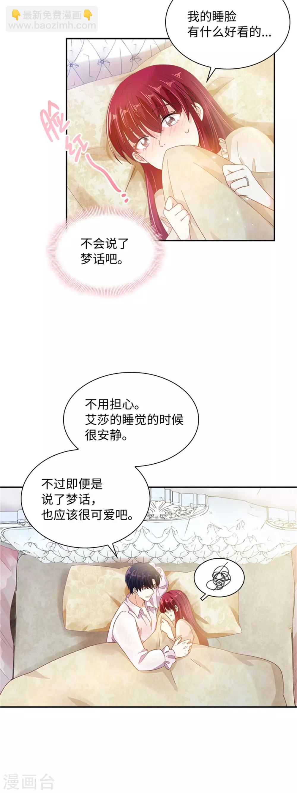 第二季第41话 悠闲假日-第152话