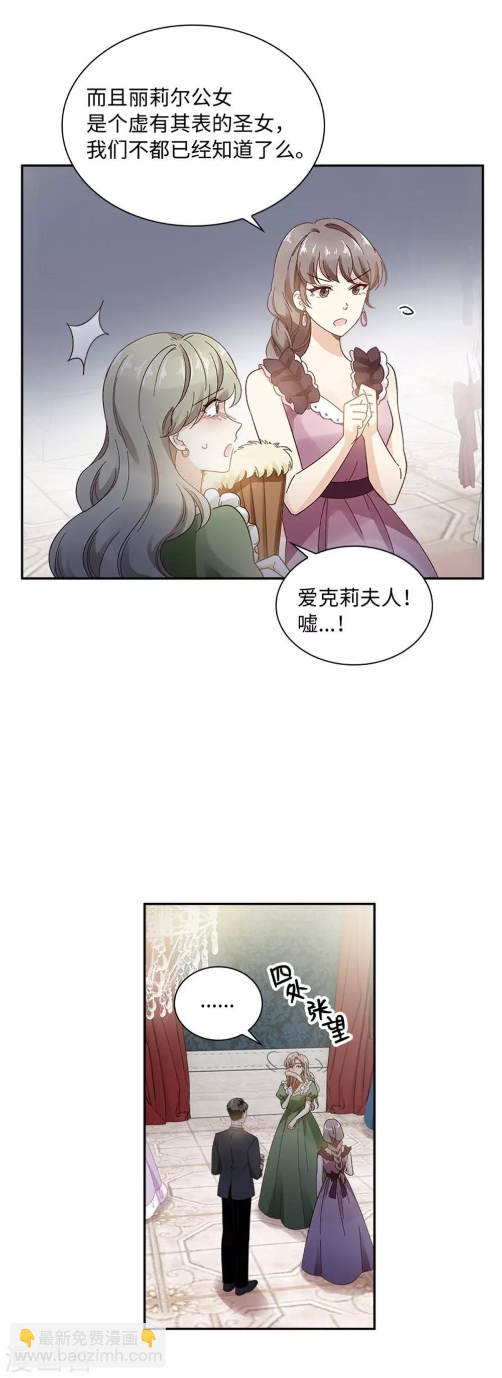 第二季第43话 钻石的价值-第154话