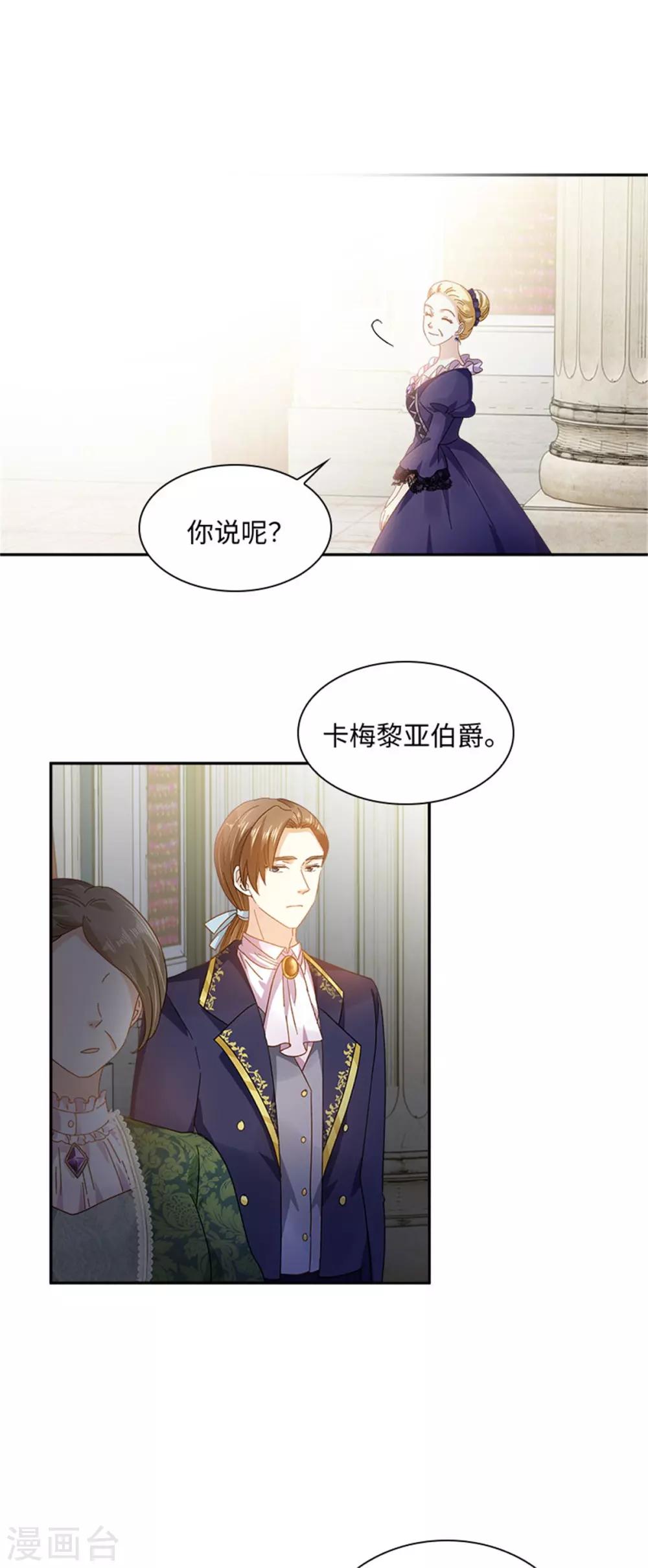 第二季第43话 钻石的价值-第154话